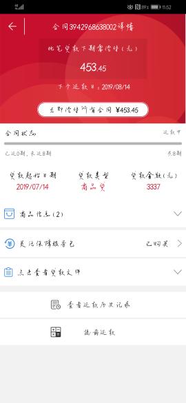 协商还款放单什么意思，于成功了