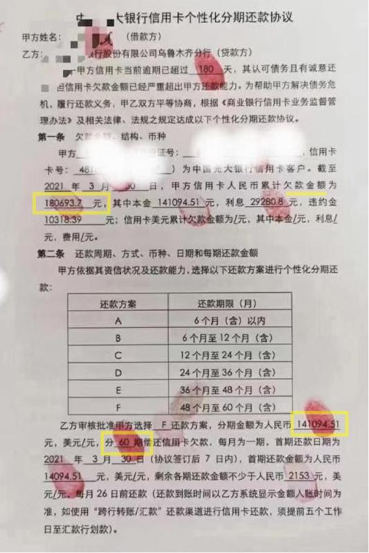 中信协商还款要填表单吗