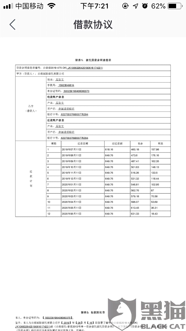 中信协商还款要填表单吗