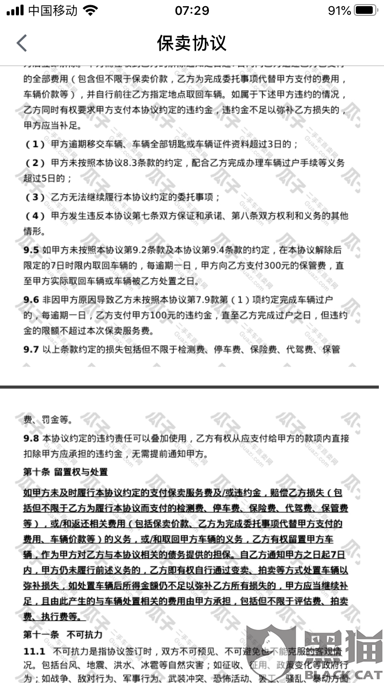 找公司协商还款流程及协议书本