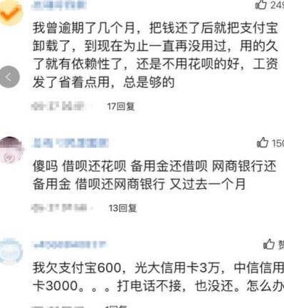 借呗15000逾期一天罚多少钱，借呗15000逾期10天征信，借呗15000逾期3天罚款