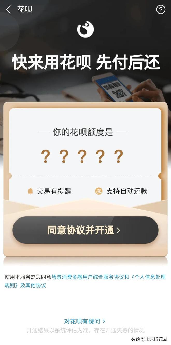 借呗15000逾期一天罚多少钱，借呗15000逾期10天征信，借呗15000逾期3天罚款