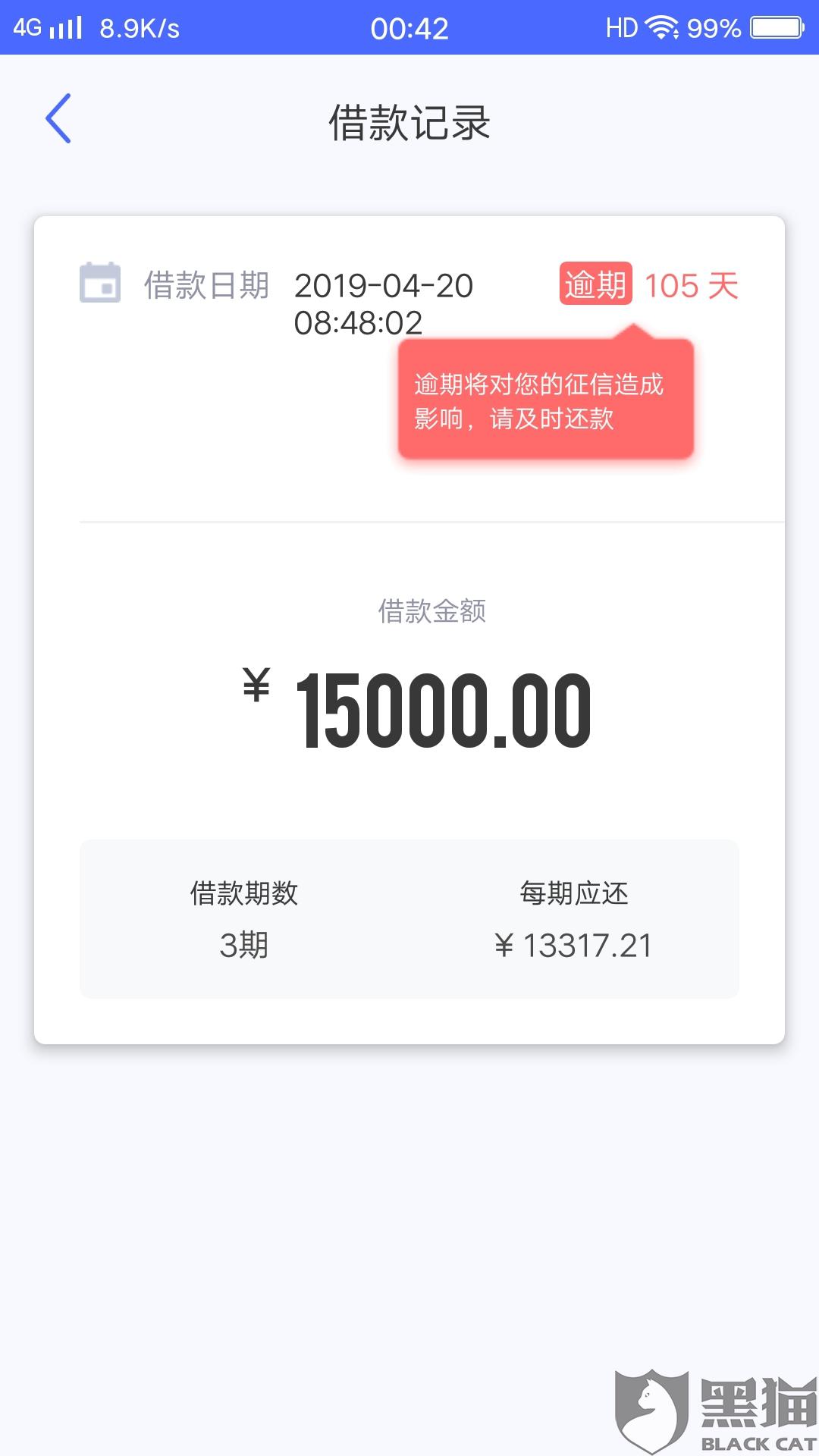 借呗15000逾期一天罚多少钱，借呗15000逾期10天征信，借呗15000逾期3天罚款