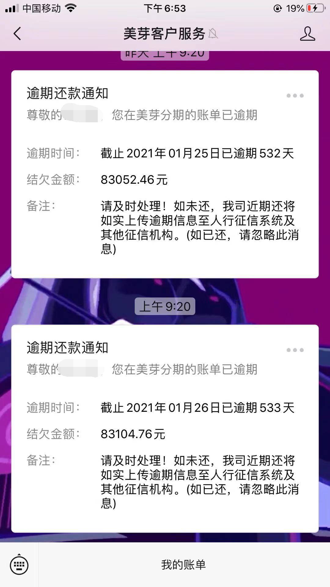 浦发欠6万逾期一年半，能否协商还款？