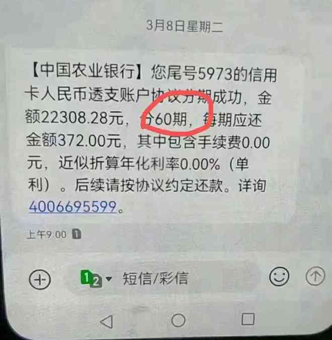 招行协商还款协议：帮助客户解决贷款问题