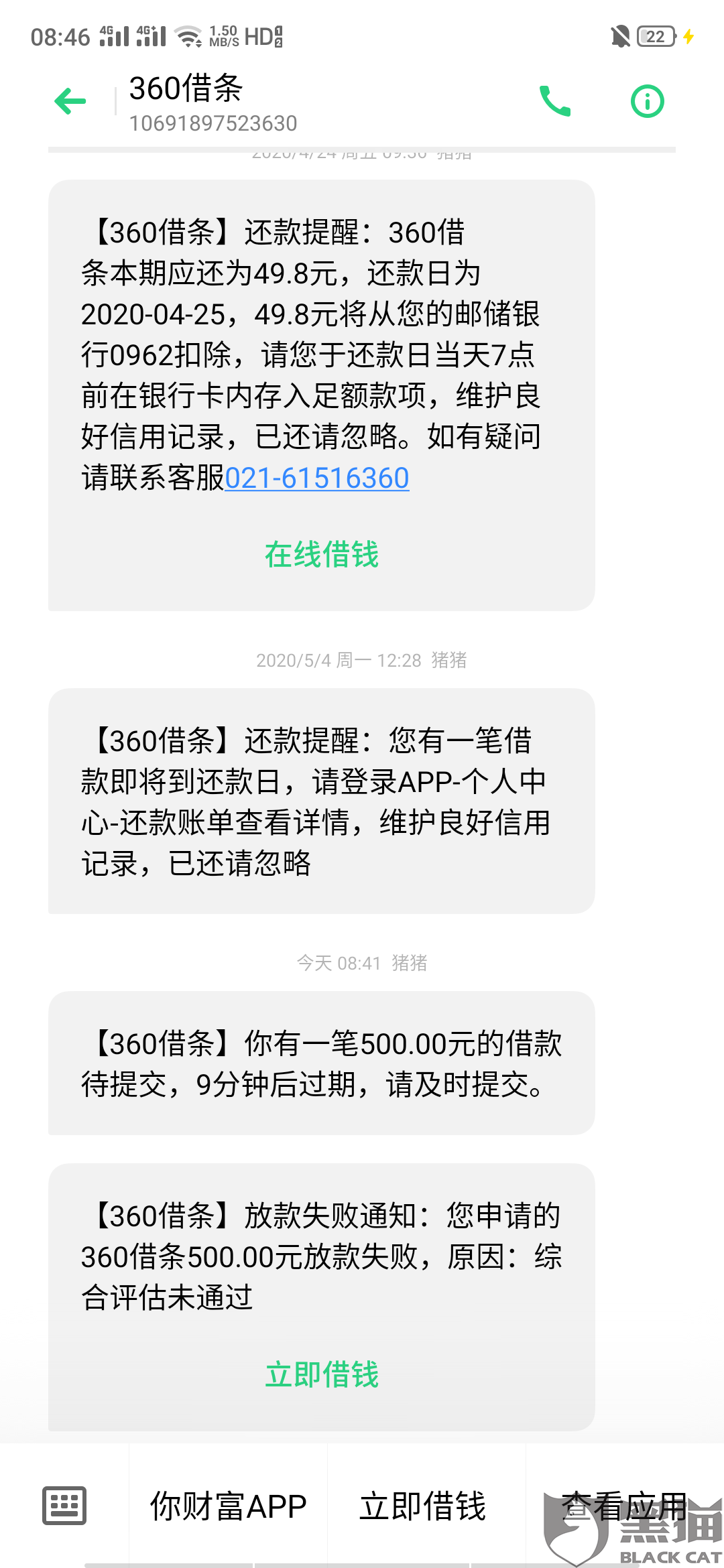 发好借钱不逾期会上：如何借钱不逾期及时还款