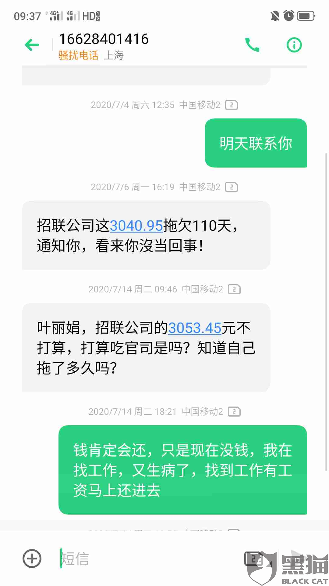 发好借钱不逾期会上：如何借钱不逾期及时还款