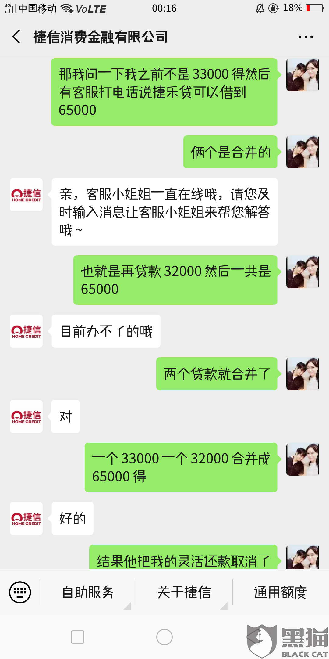 成都做协商还款的公司电话