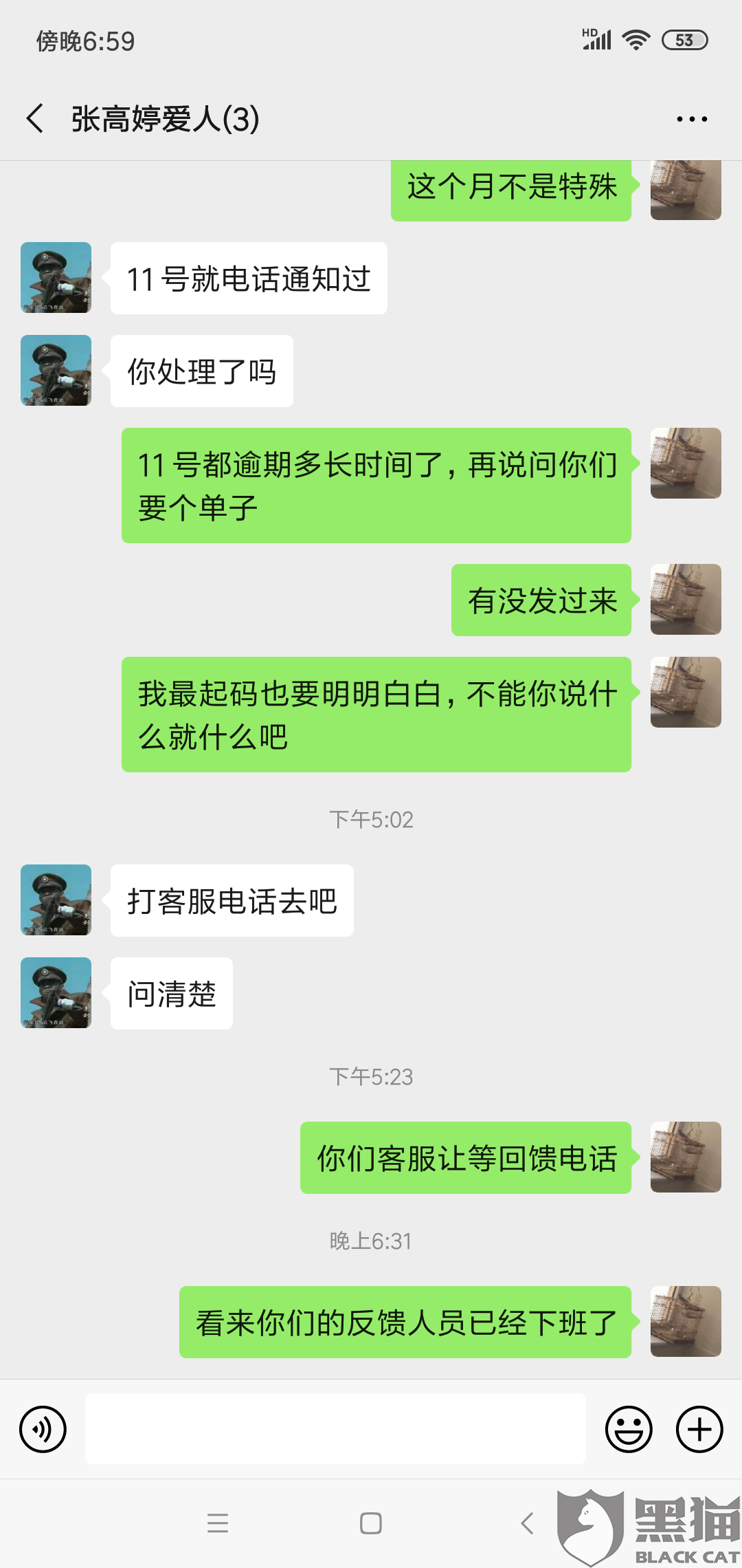 投诉工商如何协商期还款及解决不成时应对方法