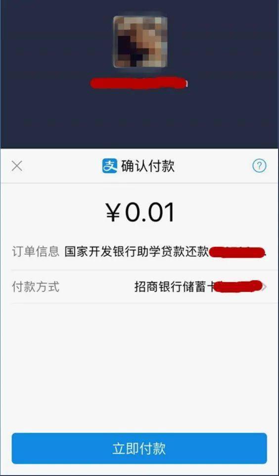 支付宝协商还款95188，贷后协商还款成功提示