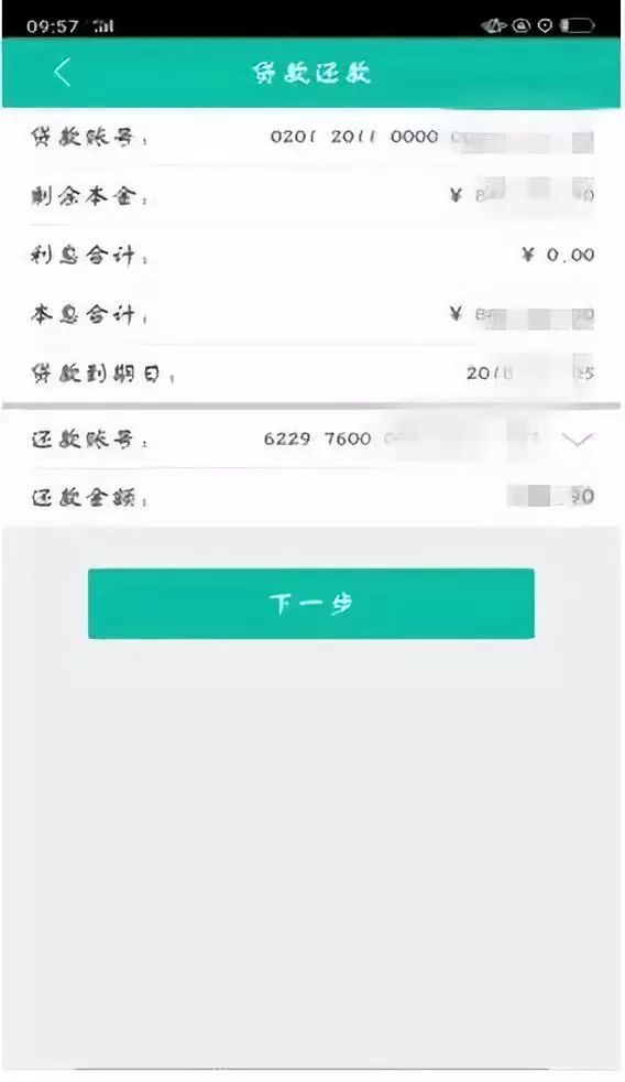 支付宝协商还款95188，贷后协商还款成功提示