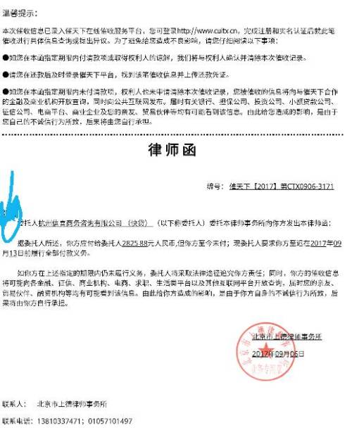 浦发逾期社区收到信函的处理及交付情况