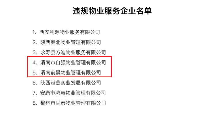 渭南法务协商还款电话号码查询及法律援助咨询