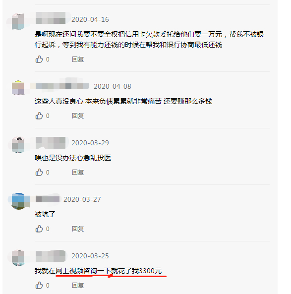 网商贷逾期没人催收-揭秘互联网金融逾期问题