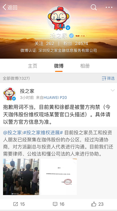 网商贷逾期没人催收-揭秘互联网金融逾期问题