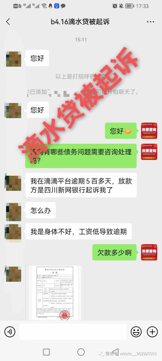 中国e贷逾期还款协商电话及解决方案