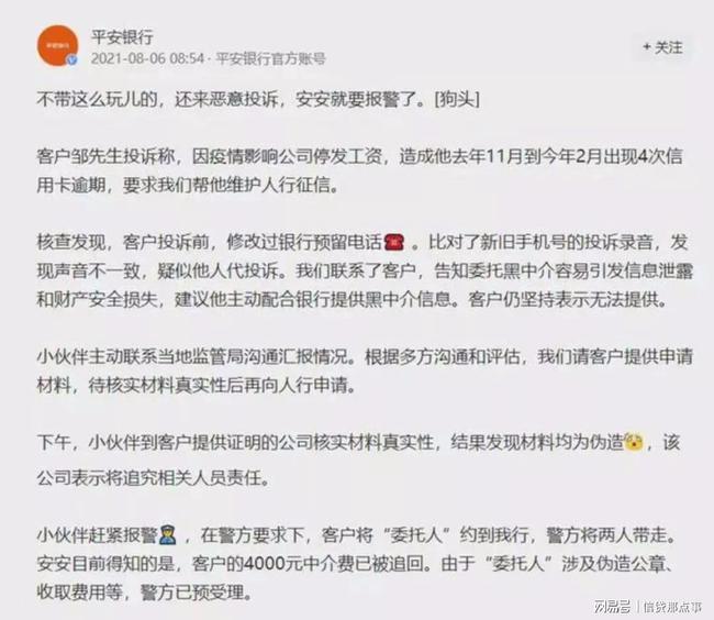 华瑞银行的协商还款方式及相关注意事