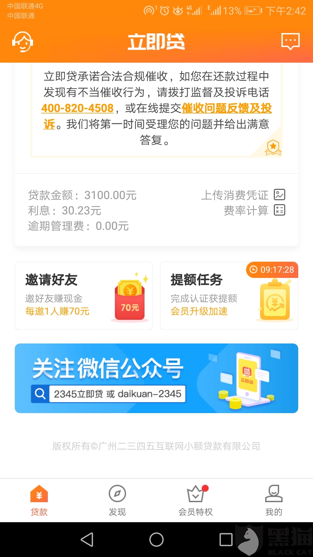 光大逾期一天能更低还款嘛，对信用有影响吗？