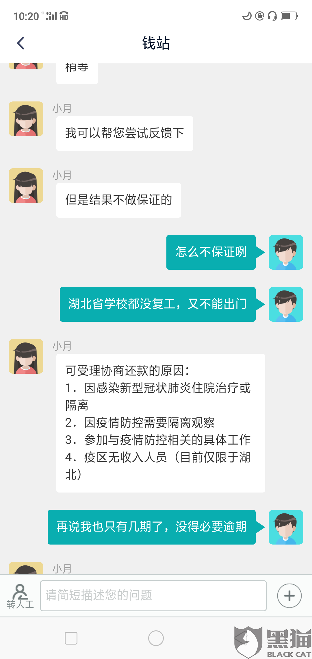 光大逾期一天能更低还款嘛，对信用有影响吗？