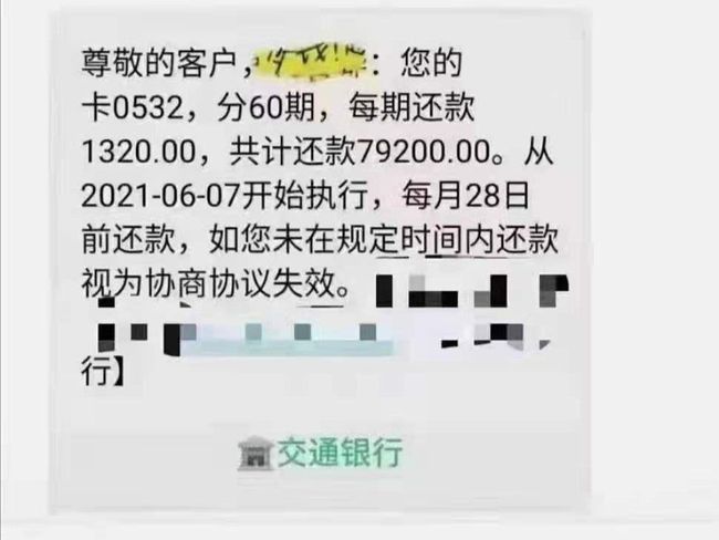 邮政信用卡逾期怎么协商还款最快，欠邮政银行信用卡无力偿还的后果