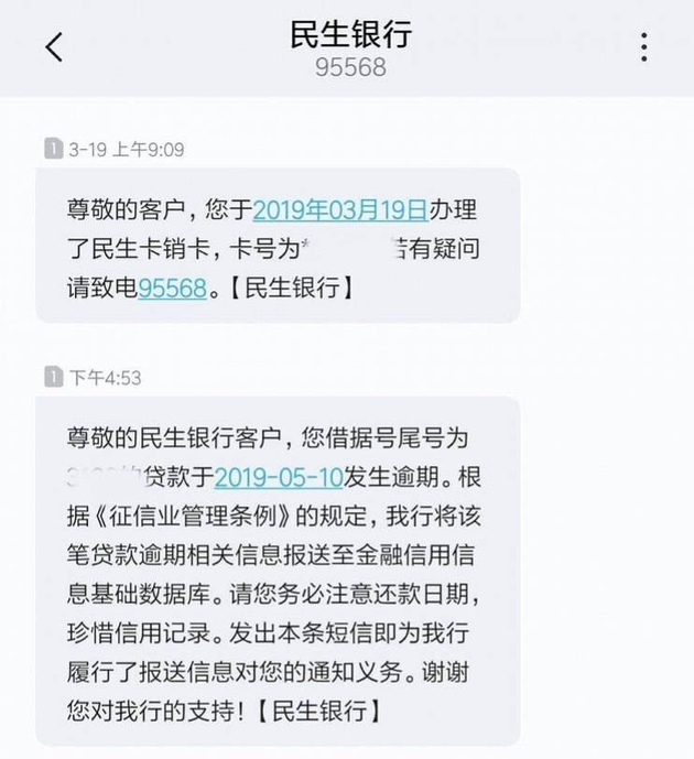 兴业逾期多久会有短信