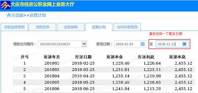 丸子商场协商还款方案