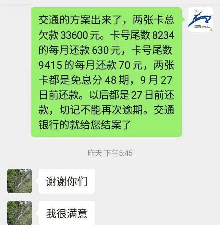 农行信用卡2万逾期了会怎样处理及处罚？