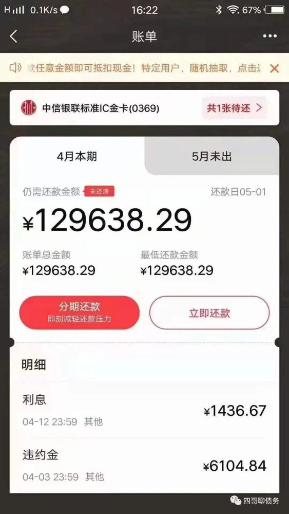 发卡逾期2天收利息及还款手续费，电话催收对征信影响吗？