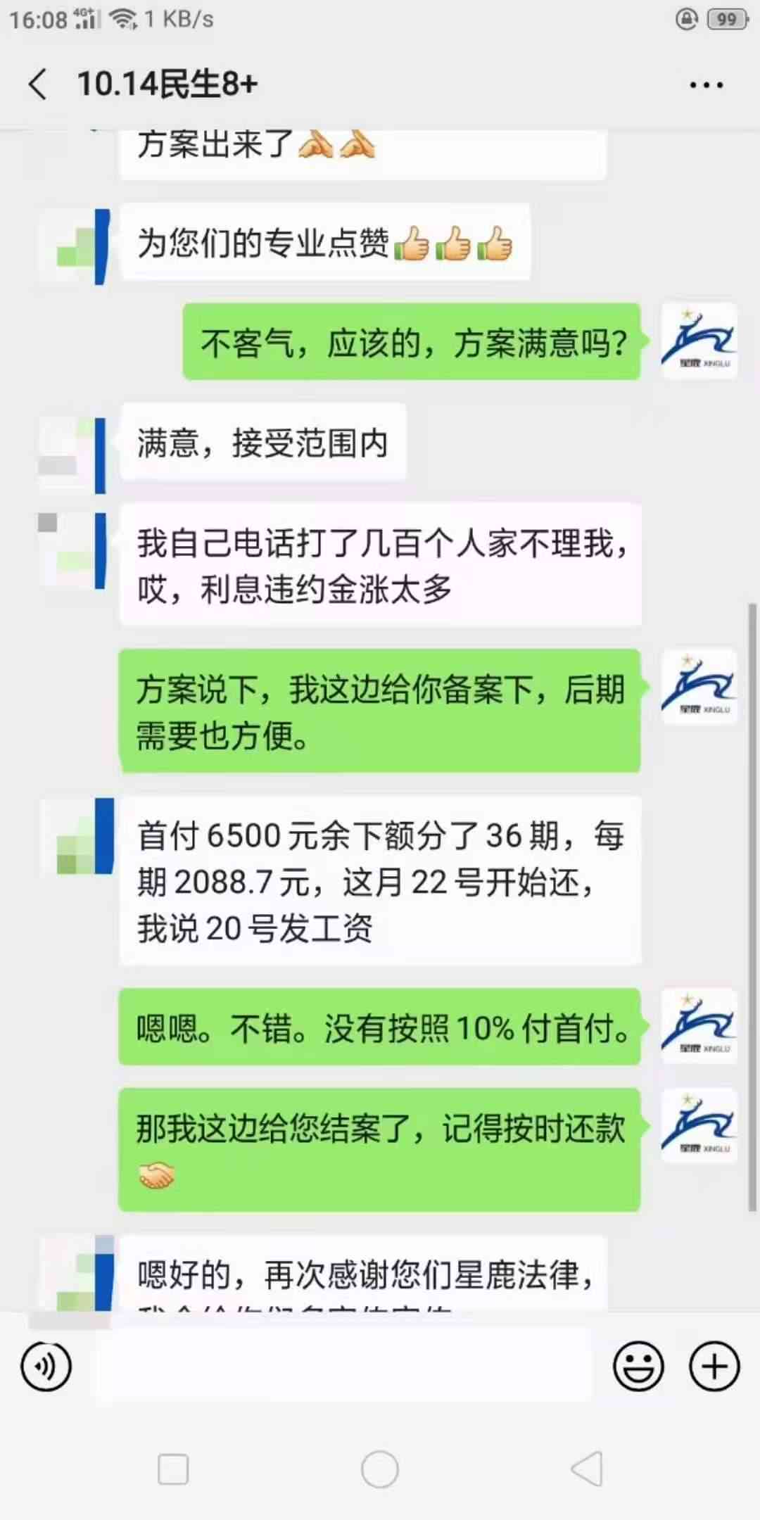 发卡逾期2天收利息及还款手续费，电话催收对征信影响吗？