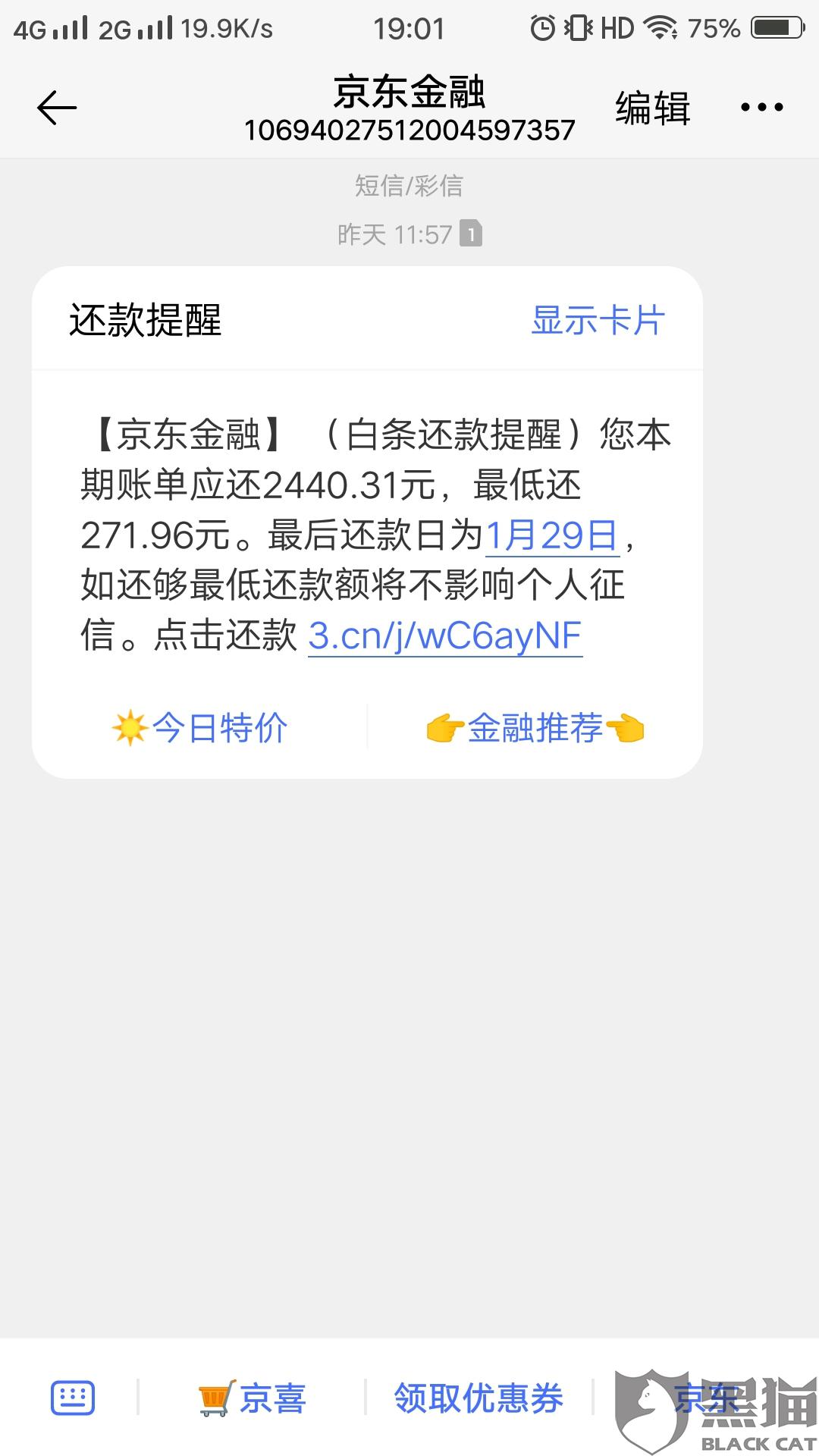 美团逾期多久会被拉黑黑，现在怎么样了？