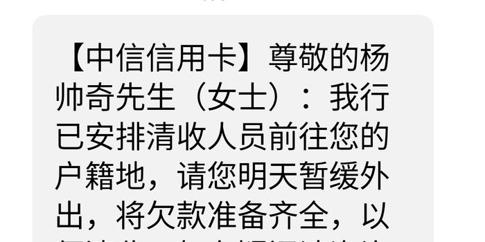 重庆中信银行逾期一年的后果及解决办法