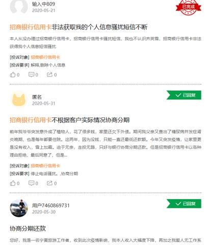 招商信用卡两万逾期了会怎么样，欠款招商银行信用卡2万多半年怎么办？