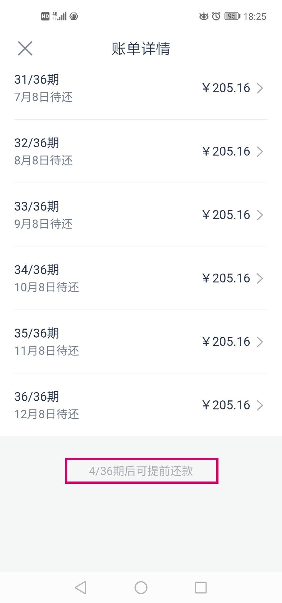 佰仟找谁协商还款，怎么协商只还本金