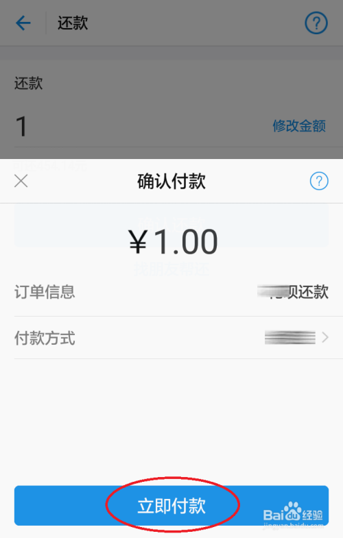 佰仟找谁协商还款，怎么协商只还本金