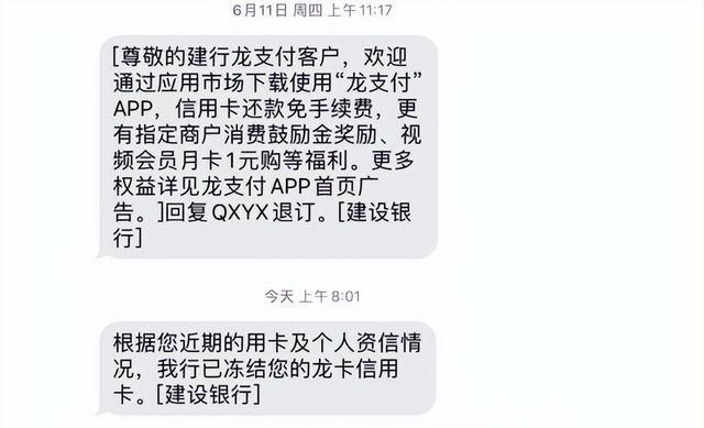 没逾期银行停卡怎么办信用卡冻结