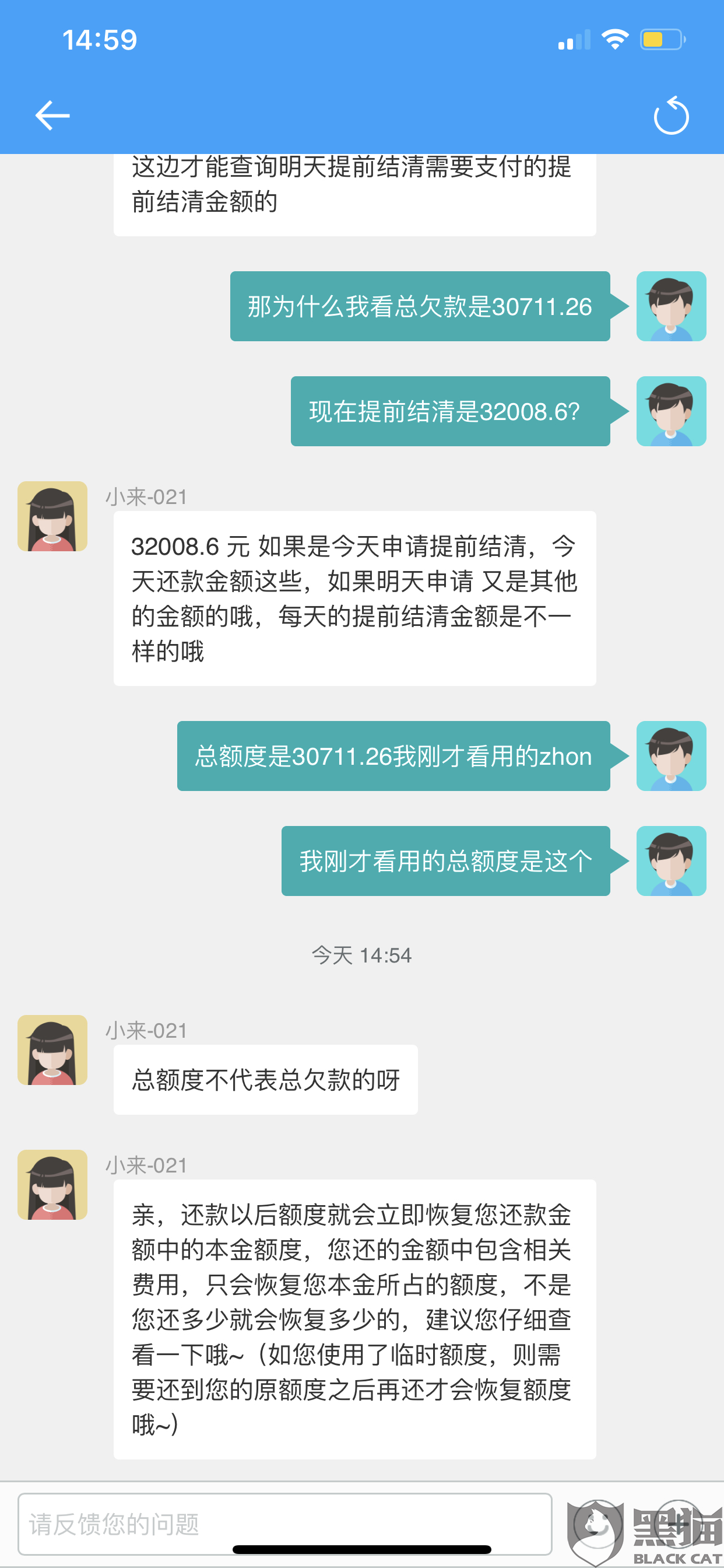 美团贷后期协商还款流程及操作说明