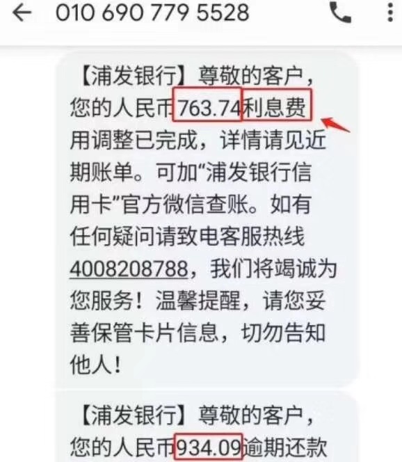 邮政银行信用卡逾期4000起诉