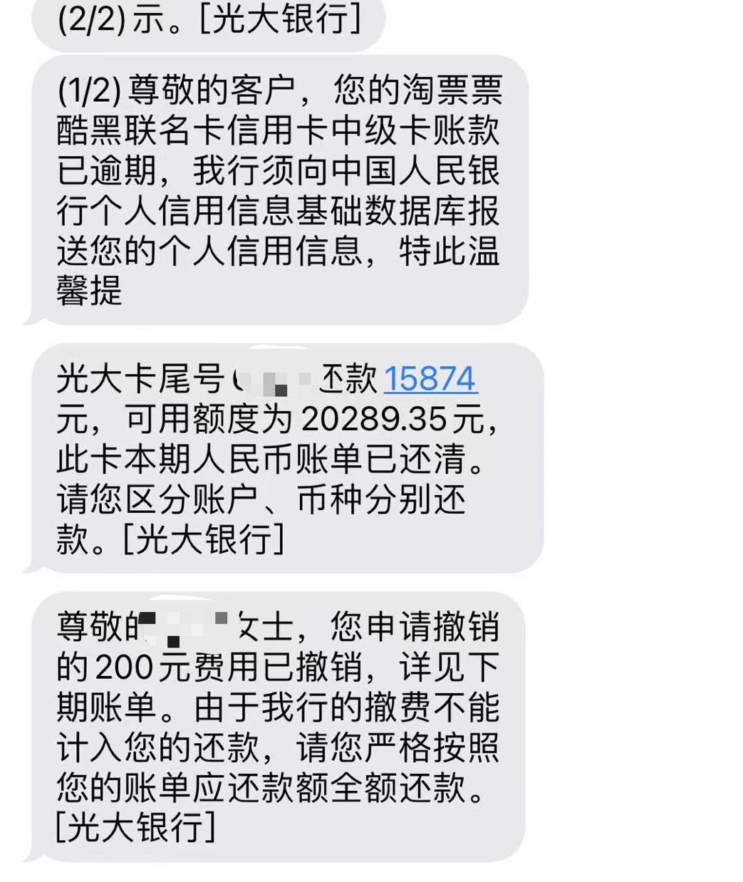 光大一般多久算逾期，逾期多久会被起诉，多久会上征信，逾期多久就要全额还款，多少天开始催收