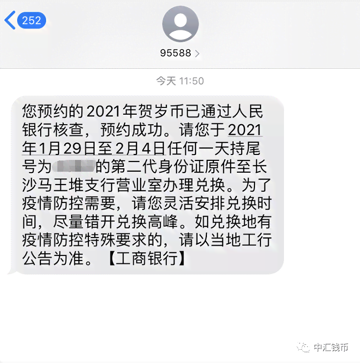 中信银行短信通知协商还款流程及取消方法