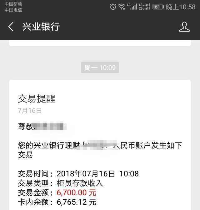 中信银行短信通知协商还款流程及取消方法