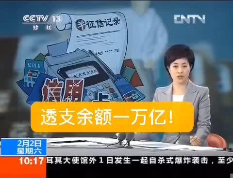 信用卡逾期过了一次会怎么样？解读逾期对信用卡的影响