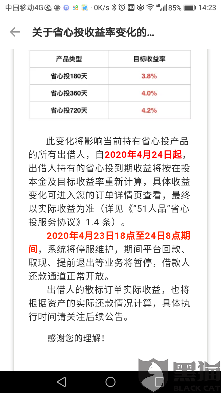 信用卡三万多逾期一天会怎么样，罚款及利息详情