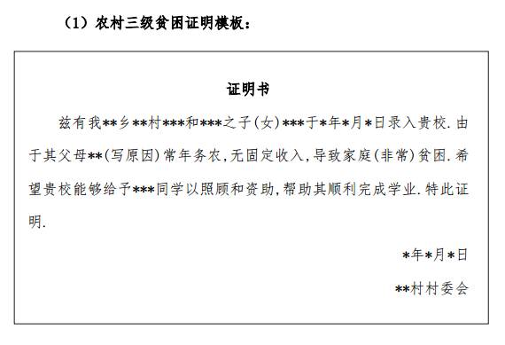 贫困证明不能协商还款吗及解决办法