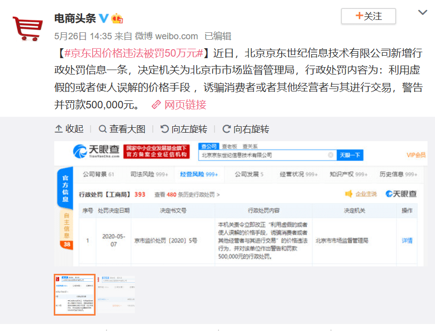 京东售后协商还款流程图片及应对不成功措