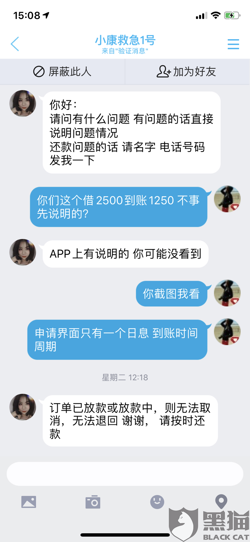 京东售后协商还款流程图片及应对不成功措