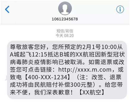 华银行发短信说逾期，要求按语音提示还款