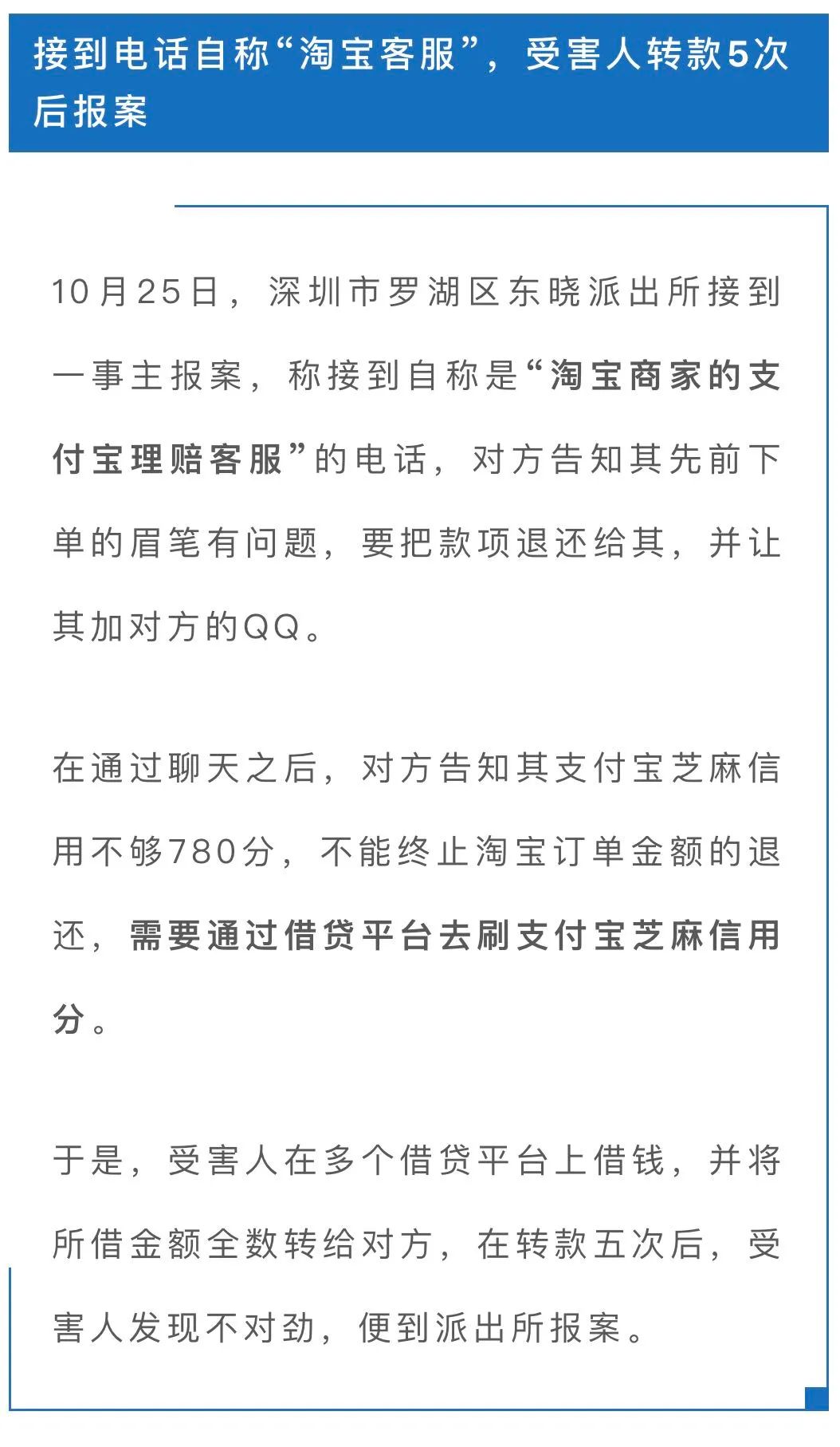 华银行发短信说逾期，要求按语音提示还款