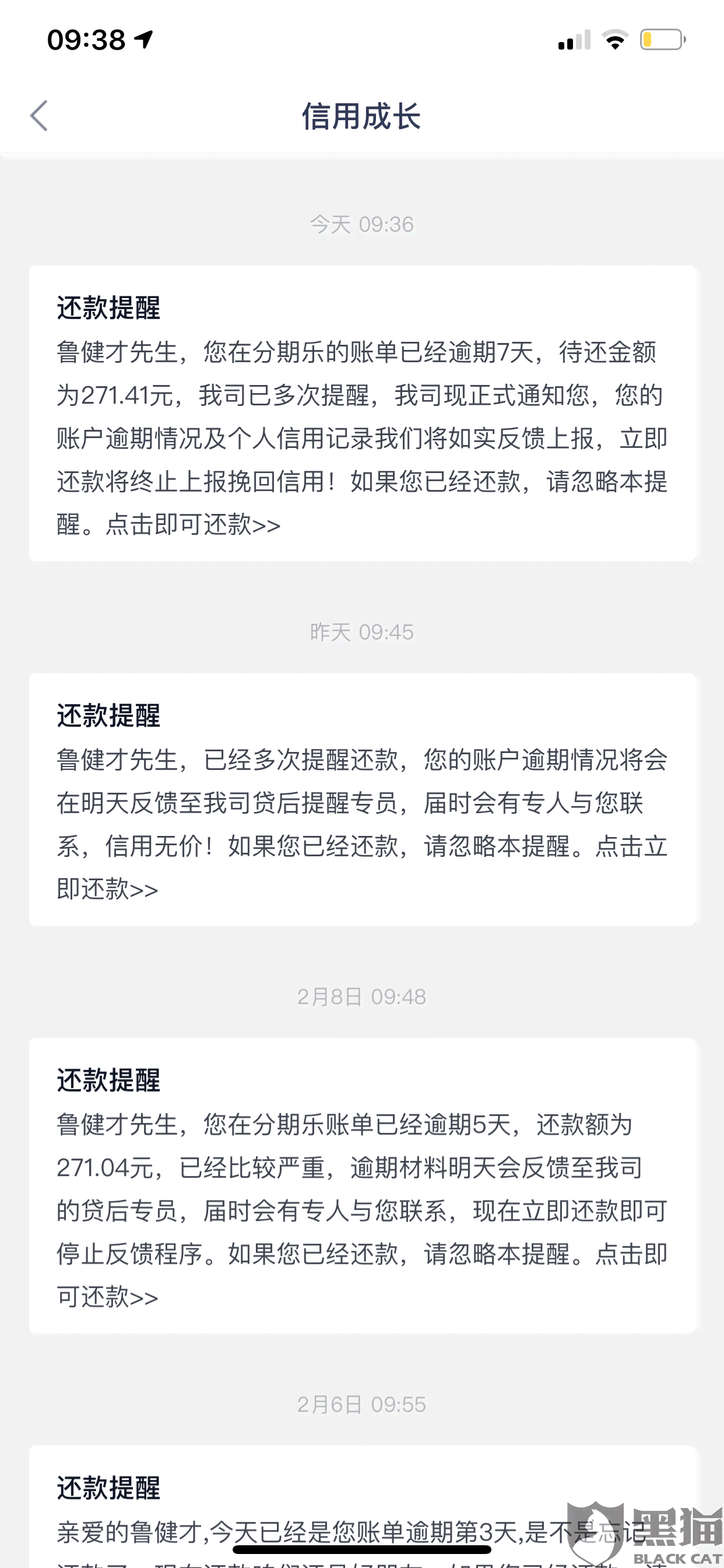 小额贷能协商还款方式有哪些