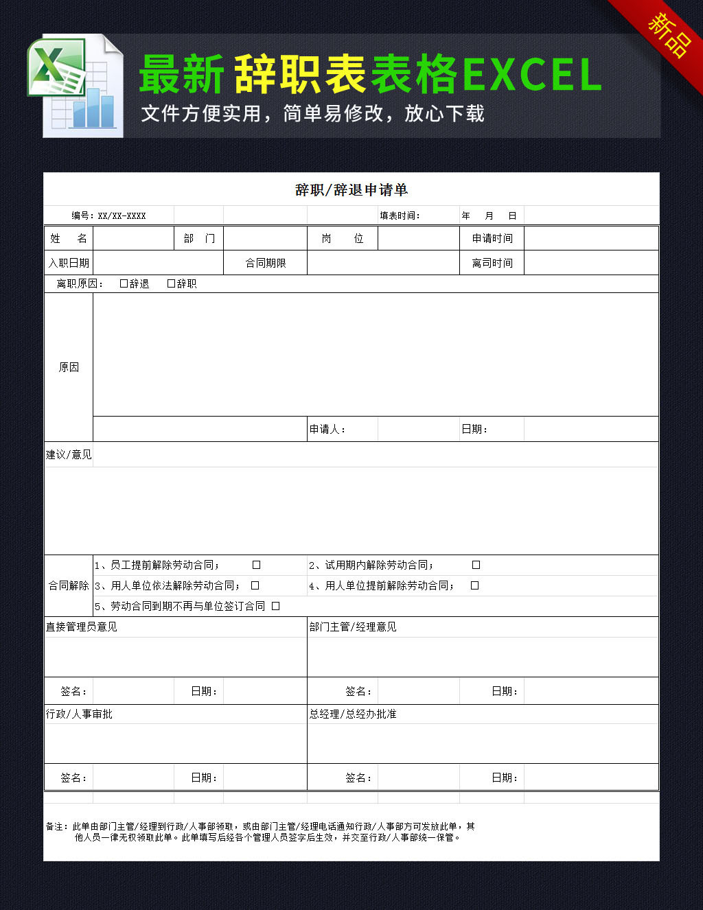 协商还款表格图片模板高清版与申请写法