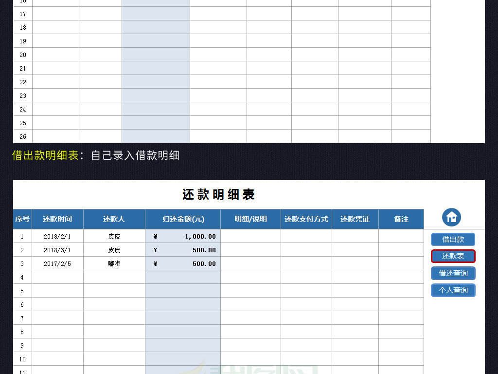 协商还款表格图片模板高清版与申请写法